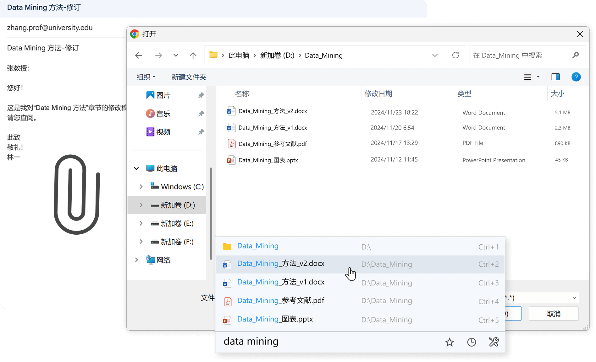 展示快速保存和打开文件功能的截图。