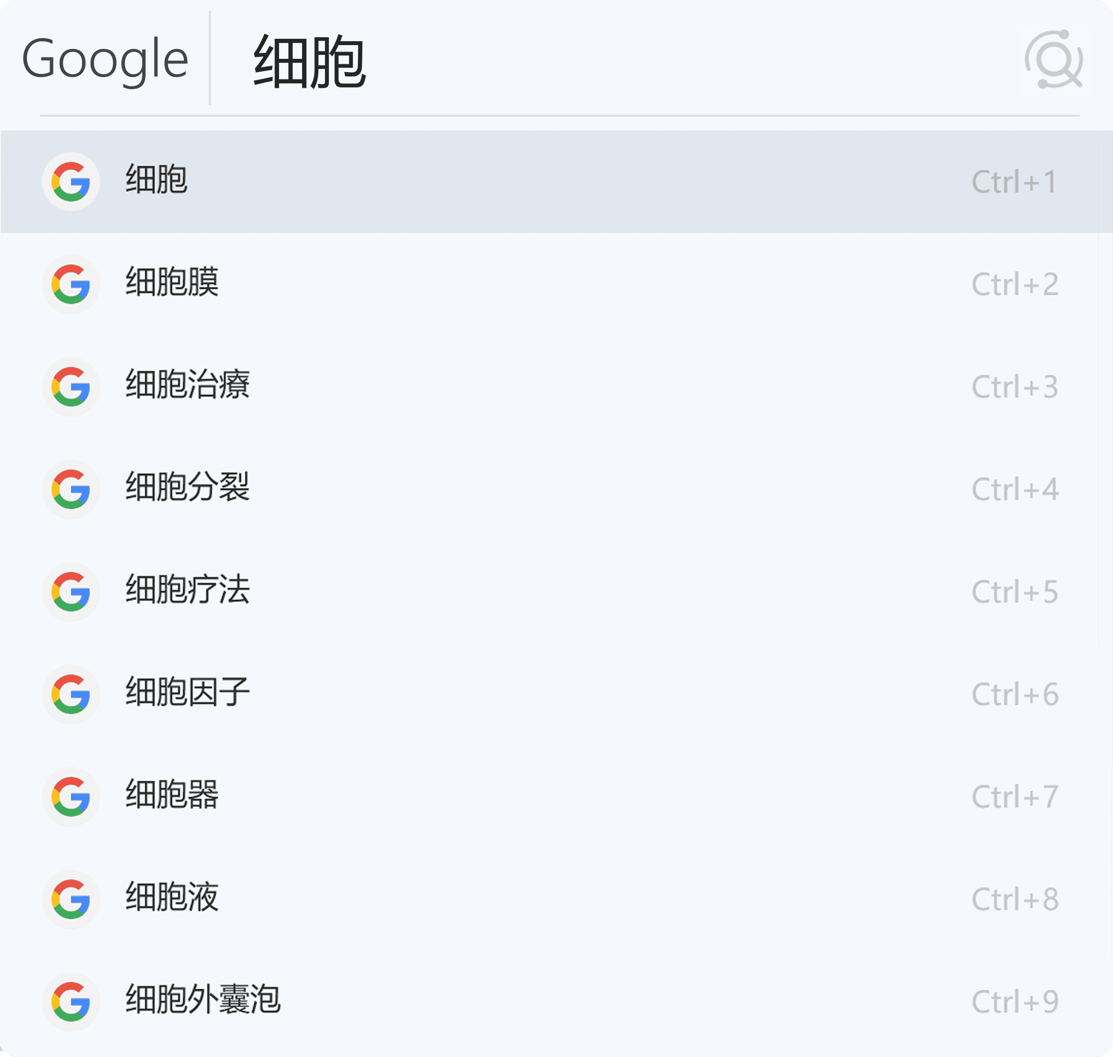 通过搜索引擎快速检索网络资源。