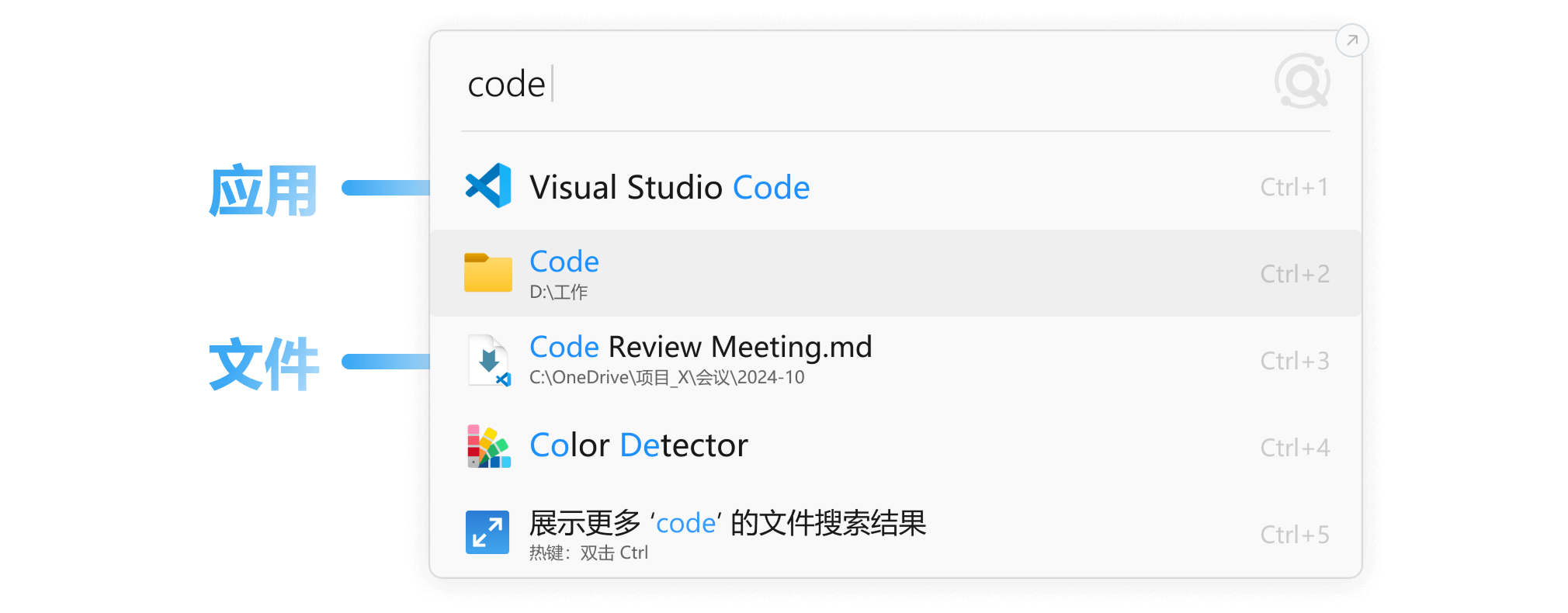 Listary 启动器同时显示与“code”相关的应用和文件。