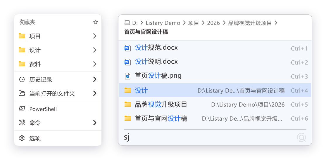 Listary 7.1 的弹出菜单和资源管理器里的搜索栏，文件夹路径分段显示